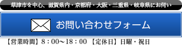 株式会社タクシン